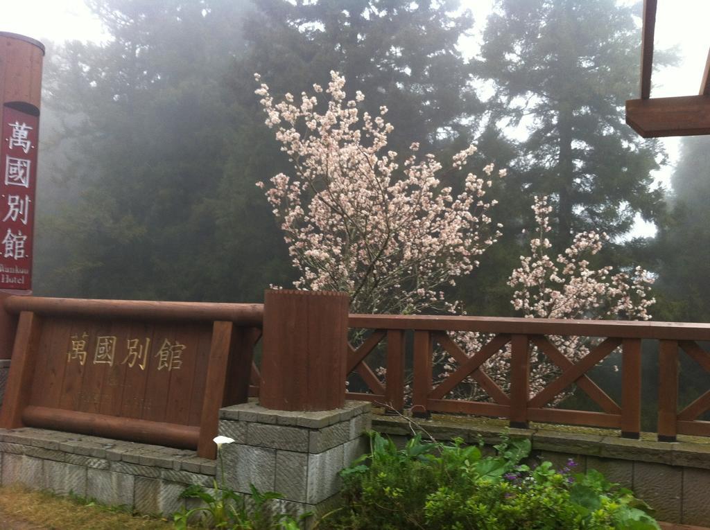 Wankou Hotel Zhongzheng  Zewnętrze zdjęcie