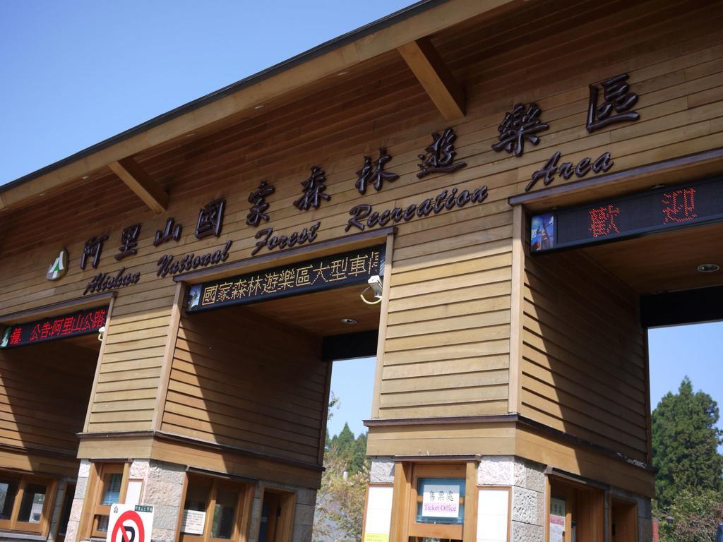 Wankou Hotel Zhongzheng  Zewnętrze zdjęcie